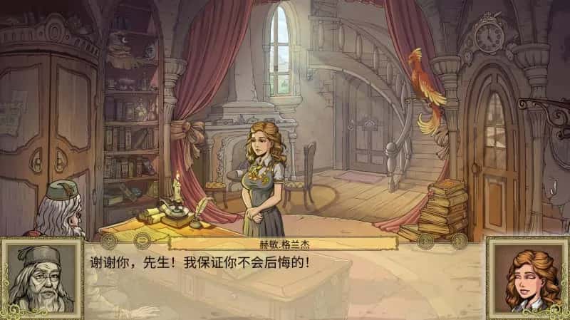 教育赫敏2：无辜女巫 Innocent Witches背景