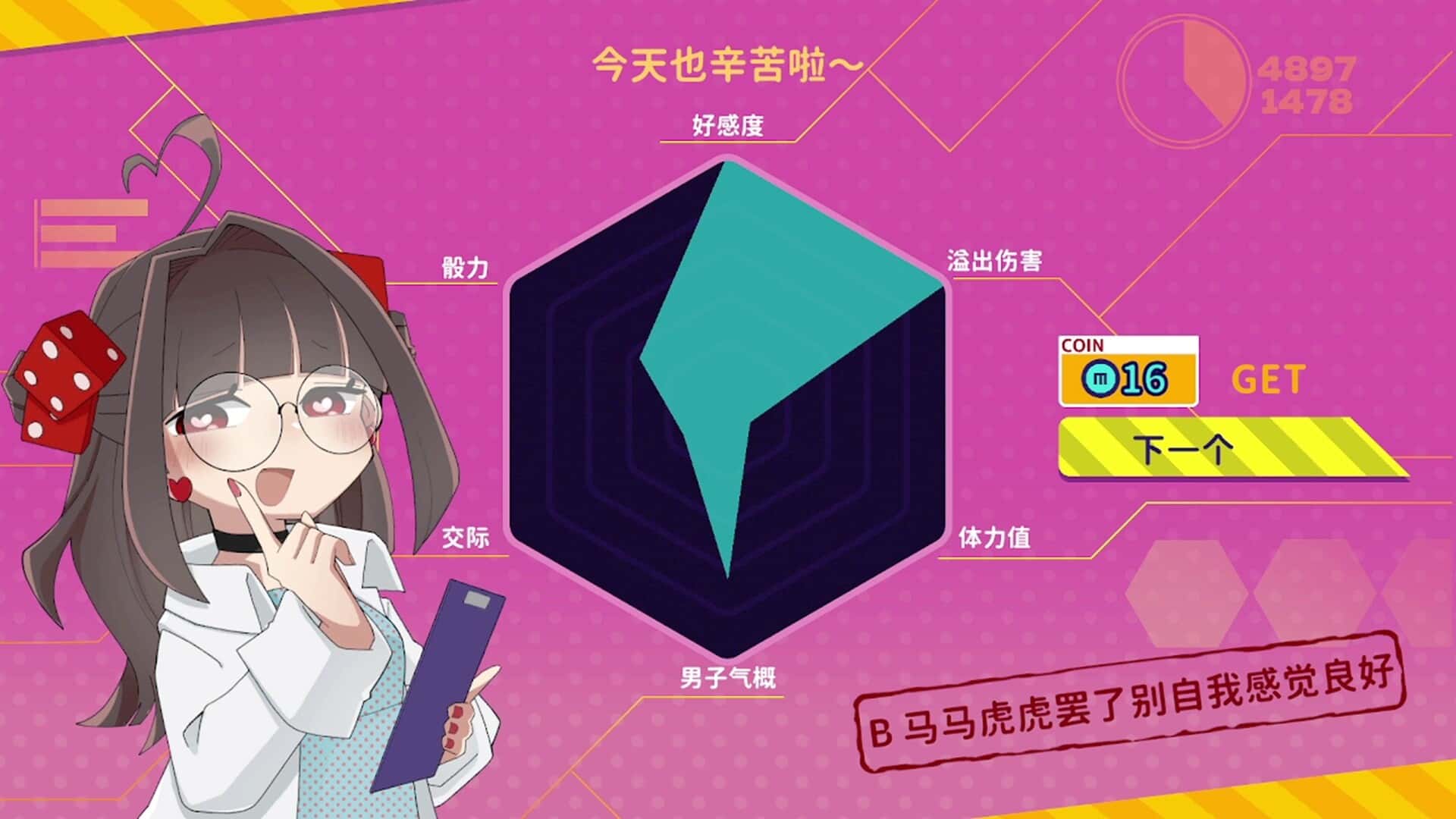 血色郁娇游戏 Menherarium 中文版游戏封面