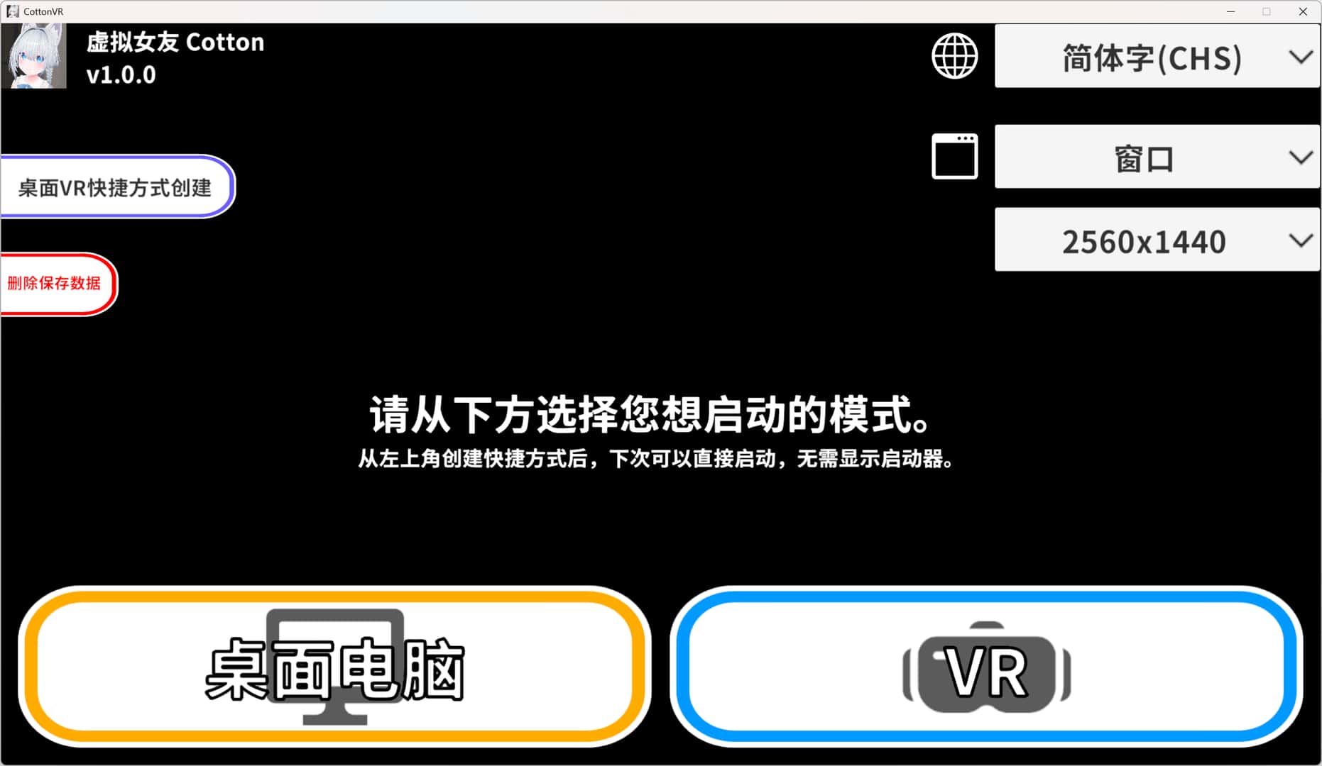 虚拟女友 VR Cotton バーチャル彼女VR コットン插画